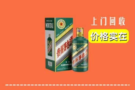 杭州市余杭回收纪念茅台酒